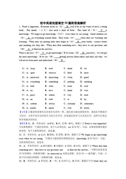 七年级英语完形填空共50篇