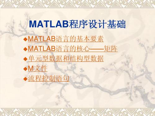 matlab入门手册