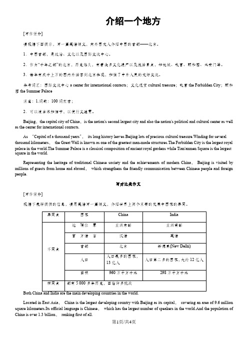 外研必修三各单元对应作文六篇