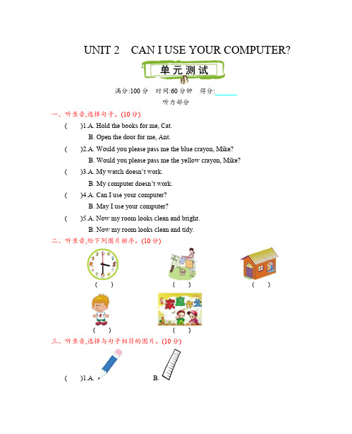 小学英语北京版五年级上册  Unit 2 测试卷