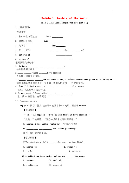 内蒙古鄂尔多斯康巴什新区第二中学九年级英语上册 Module 1 Unit 2 The Grand 