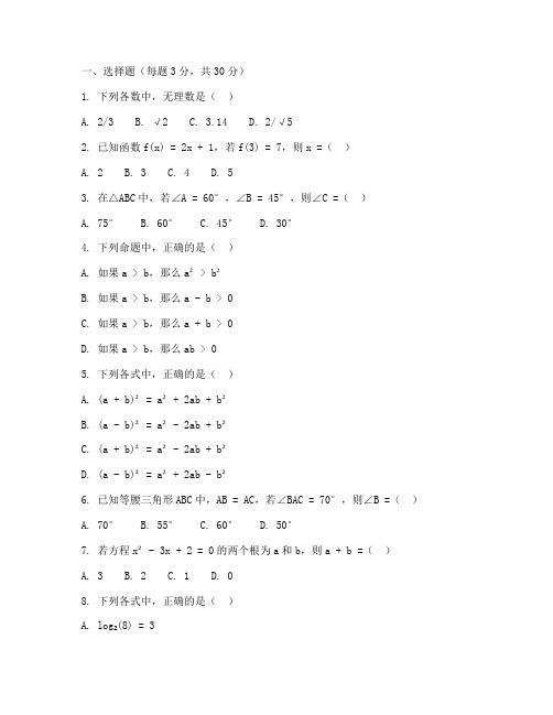 初三数学上期中试卷华师版