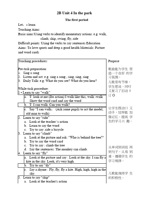 2BUNIT4PERIOD123牛静英语2B教案.doc