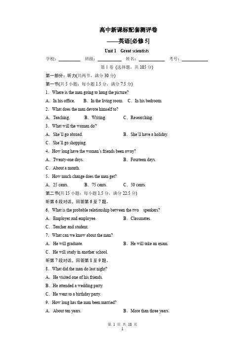 高英语人教版必修5模块综合测试及答案2