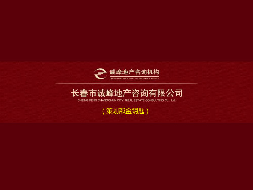 平面设计师培训教程.ppt