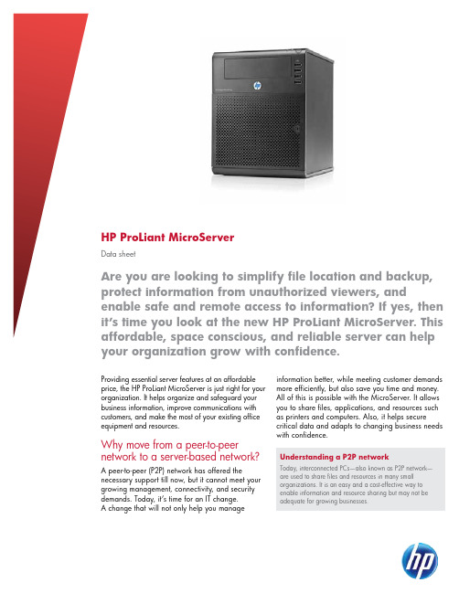 HP ProLiant MicroServer 产品说明书