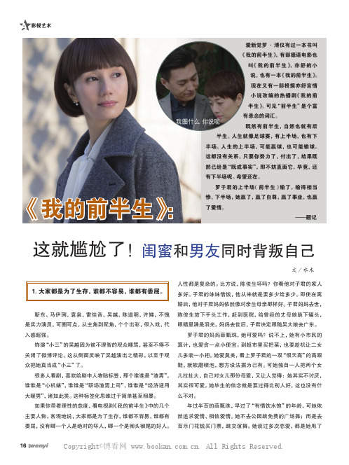 《 我的前半生》:这就尴尬了!闺蜜和男友同时背叛自己