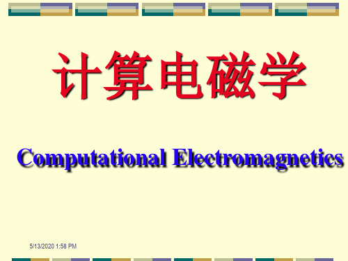 西南交通大学研究生课程计算电磁学课件chp1-compems