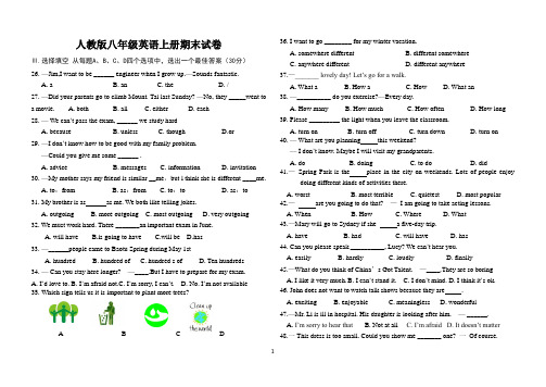 2013年秋季版新目标英语八年级上册期末试题