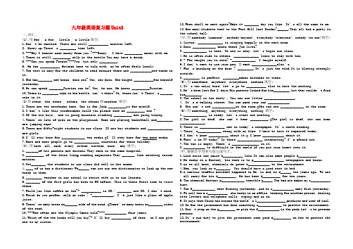 福建省武平县实验中学2020届九年级英语上学期复习题(Unit 2 Review)(无答案) 湘教版