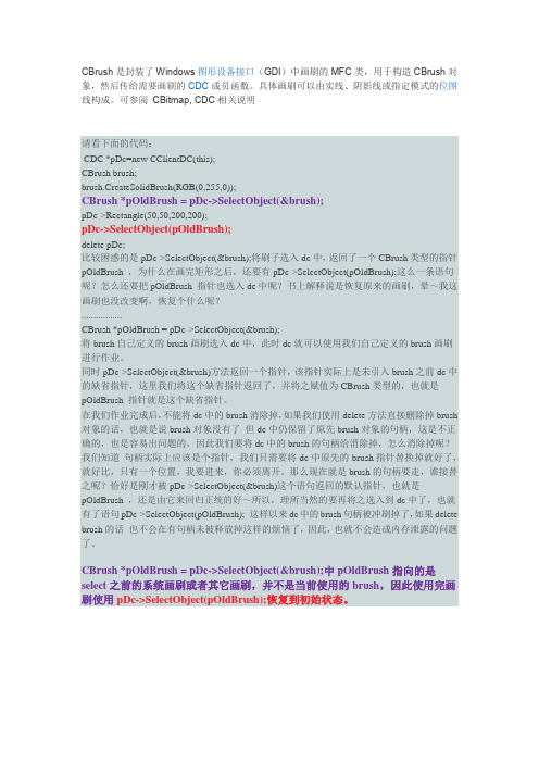 C++MFC笔记