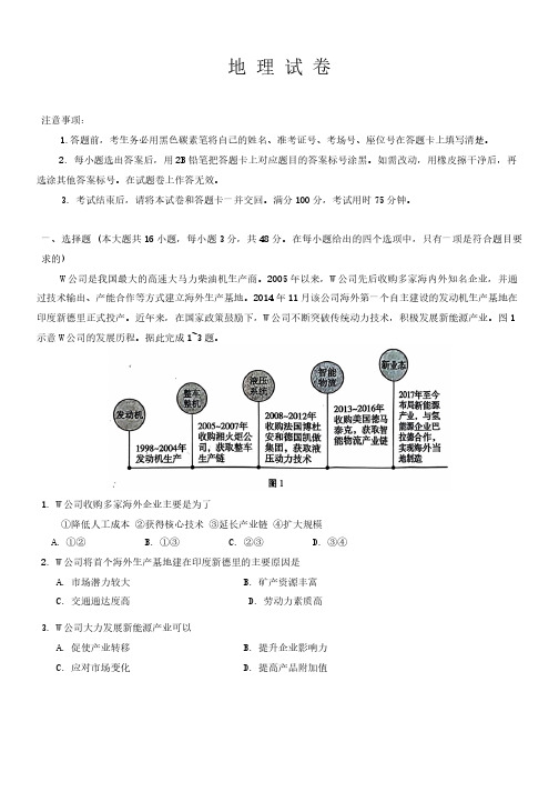 云南省昆明市2024-2025学年高三上学期第一次摸底测试地理试题