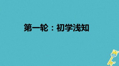 八年级道德与法治下册第二单元理解权利义务第三课公民权利第二框依法行使权利课件新人教版