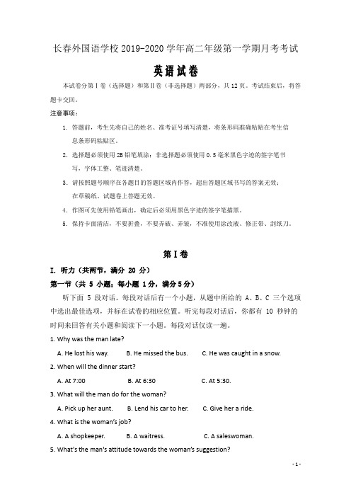 精校Word版答案全---2019-2020学年吉林省长春外国语学校高二上学期第一次月考英语