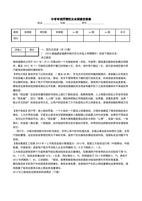 中考专项抒情性文本阅读含答案.doc