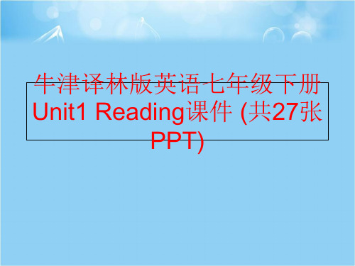 【精品】牛津译林版英语七年级下册Unit1 Reading课件 (共27张PPT)精品课件