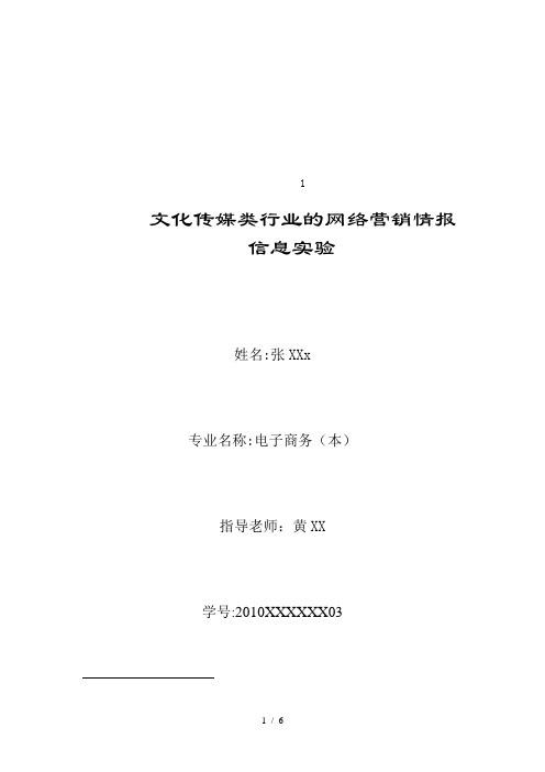文化传媒类行业基础知识