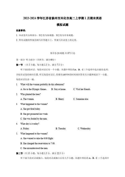 2023-2024学年江苏省泰州市兴化市高二上册1月期末英语模拟试题(附答案)