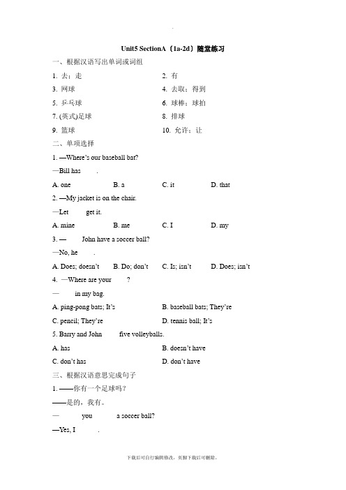 人教版英语七年级上册 Unit5 SectionA(1a-2d)随堂练习