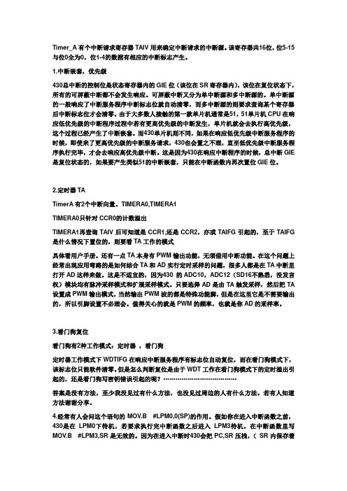 430网络学习心得