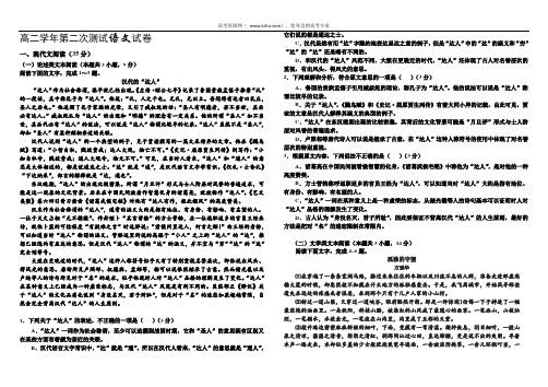 黑龙江省哈尔滨市第三中学2018届高三上学期(10月)第二次验收考试语文试题+Word版含答案