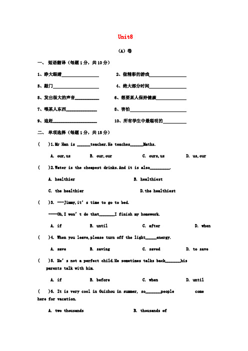 牛津译林版2018-2019学年七年级英语第二学期Unit8Pets测试卷及答案(2套)