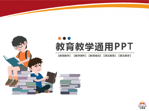 【教育教学】健康有约PPT课件