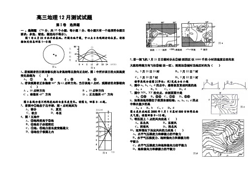 2018届高三4月月考 精品