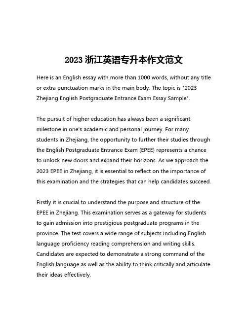 2023浙江英语专升本作文范文