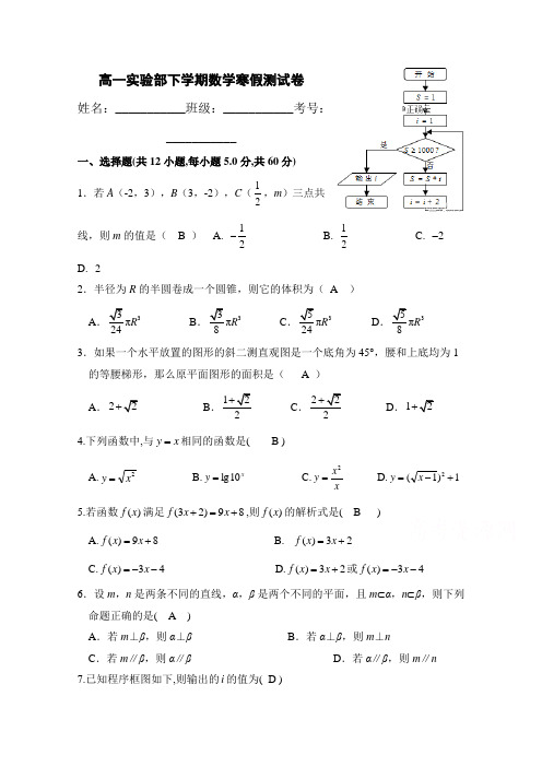 河南省中牟县第一高级中学2018-2019学年下学期第一次统一考试数学试卷 Word版含答案