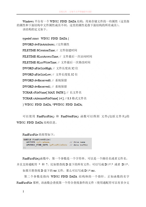 windows平台c语言获取文件的一些属性 (1)