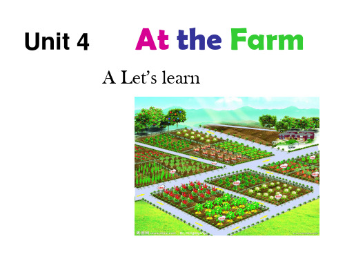 人教版四年级下册 Unit4 At the farm A Let's learn