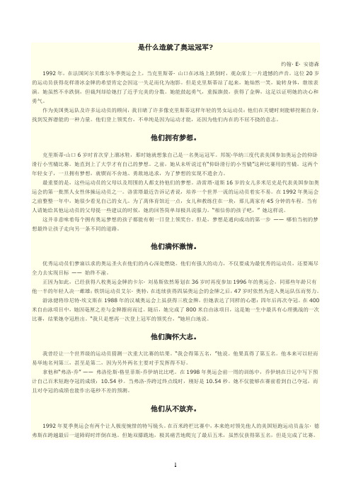 新世纪大学英语3-Unit7课文翻译及单词解析