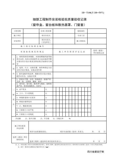 施工规范第二版(五)