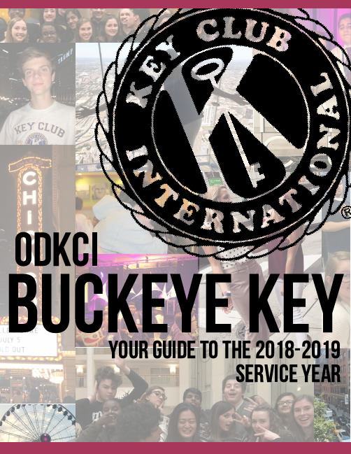 ODKCI Buckeye key 2018-2019年度服务指南说明书