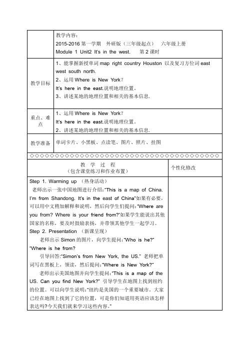 外研版小学英语六年级上学期Module1Unit2教案