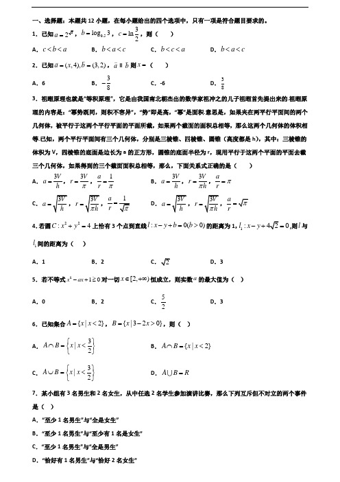 2019-2020学年盐城市新高考高一数学下学期期末教学质量检测试题