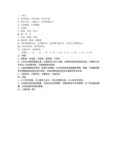 2013继续教育考试答案