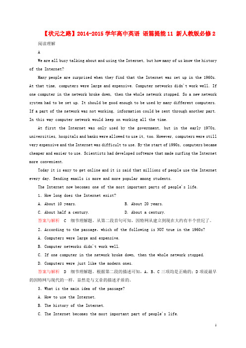 高中英语 语篇提能11 新人教版必修2