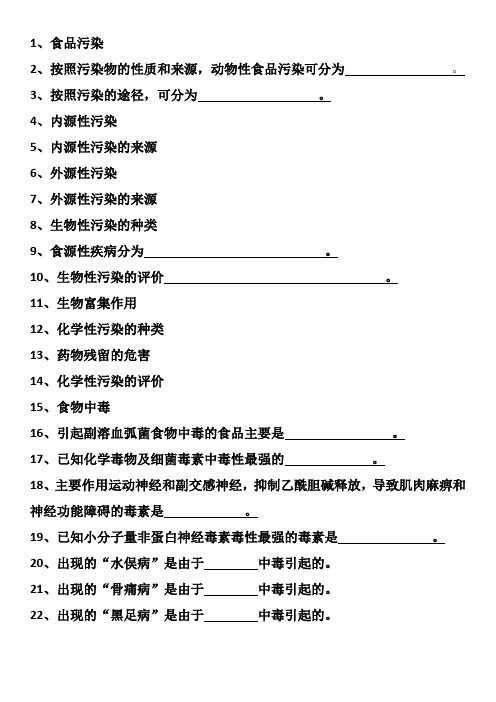 兽医卫生检验测试题