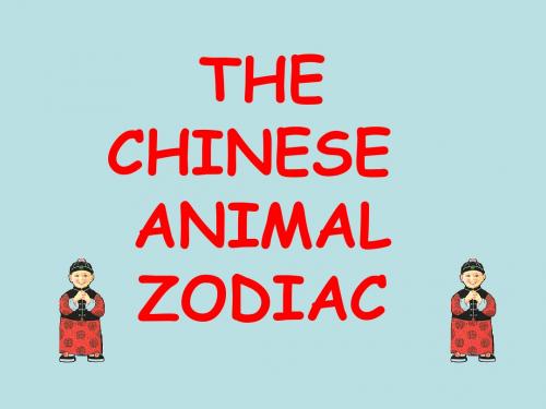 十二生肖英文版-animal zodiac