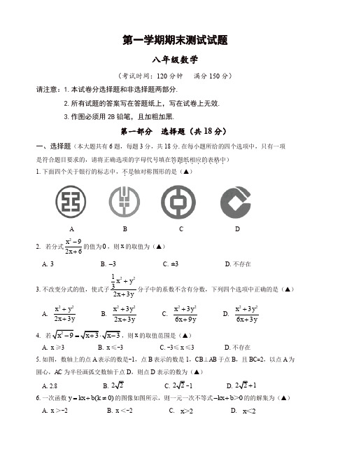 2019年泰兴市八年级数学上册期末考试试卷有答案