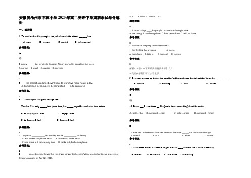 安徽省池州市东流中学2020年高二英语下学期期末试卷含解析