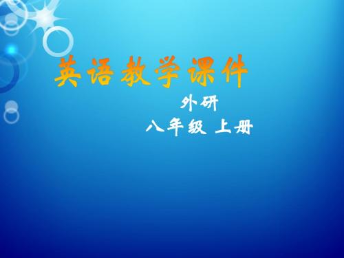外研版八年级英语上册课件M5-U3 Language in use