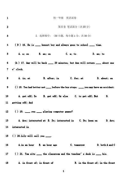 最新深圳市初一英语试卷(附答案)