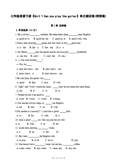 七年级英语下册《Unit 1 Can you play the guitar》单元测试卷(附答案)