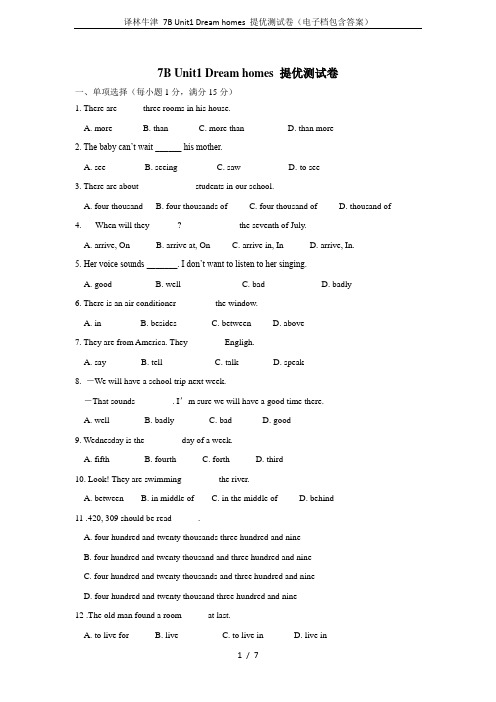 译林牛津 7B Unit1 Dream homes 提优测试卷(电子档包含答案)