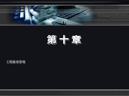 项目管理软件project的教程