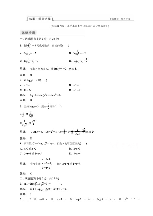 高一数学人教a版必修一_习题_第二章_基本初等函数(ⅰ)_2.2.1.1_word版有答案