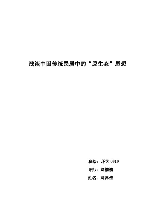 采风报告徽派建筑(古徽之最呈坎宏村)